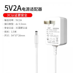 5V2A电源适配器白色